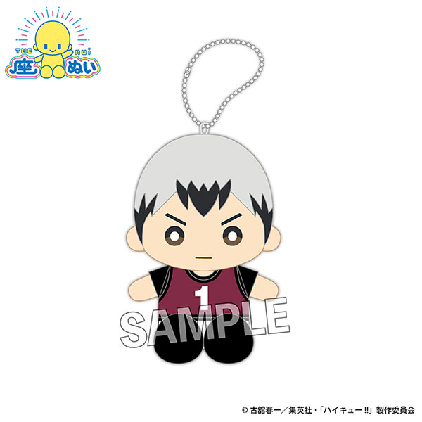 ハイキュー！！ 座ぬい ビブスver. 北信介